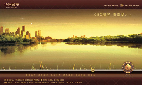 深圳市牧星策劃設(shè)計(jì)有限公司華盛領(lǐng)寓  首頁