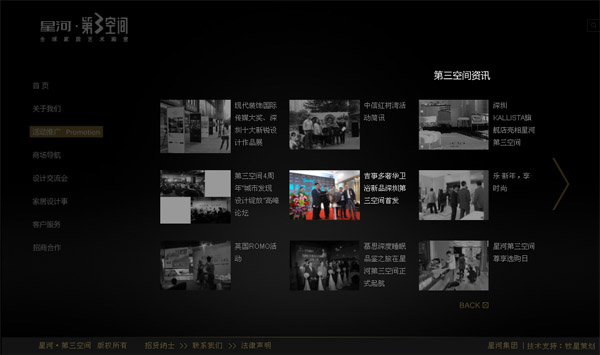 深圳市牧星策劃設(shè)計(jì)有限公司第三空間資訊