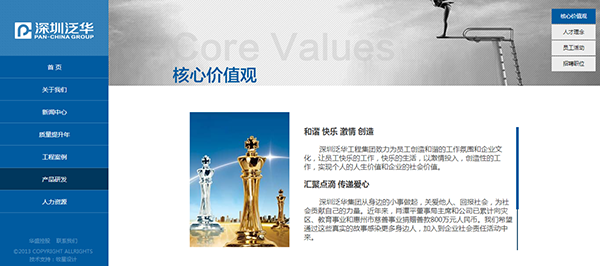 深圳市牧星策劃設(shè)計有限公司泛華集團(tuán)文化