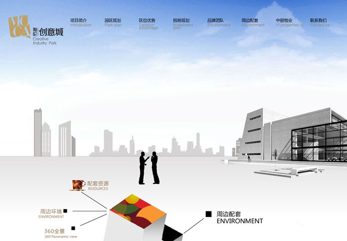 深圳市牧星策劃設(shè)計(jì)有限公司海倫堡·創(chuàng)意城—周邊配套