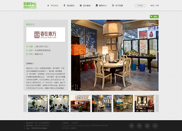 深圳市牧星策劃設(shè)計有限公司導購之南——產(chǎn)品