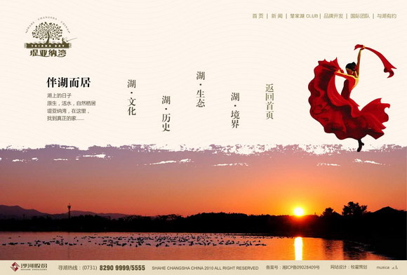 深圳市牧星策劃設(shè)計有限公司伴湖而居