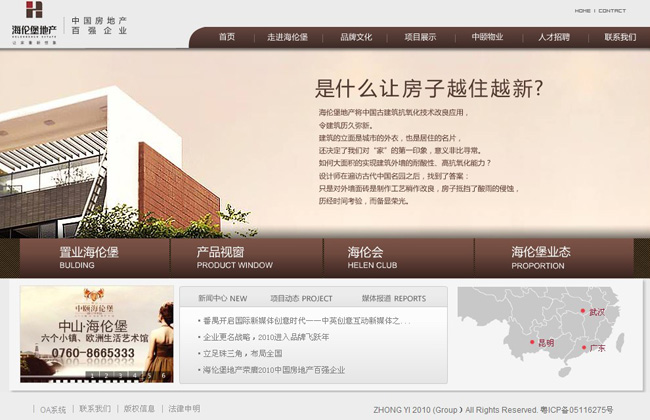 深圳市牧星策劃設(shè)計有限公司海倫堡-首頁