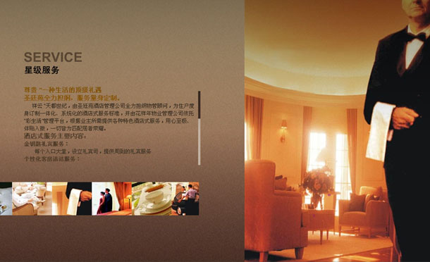 深圳市牧星策劃設(shè)計(jì)有限公司星級(jí)服務(wù)