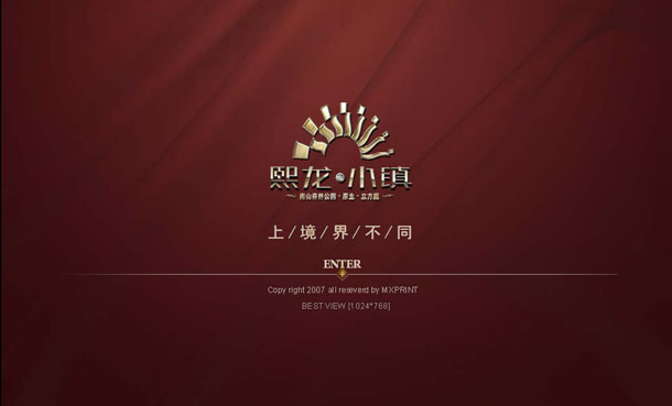 深圳市牧星策劃設(shè)計(jì)有限公司熙龍小鎮(zhèn)項(xiàng)目網(wǎng)站 定格頁(yè)面