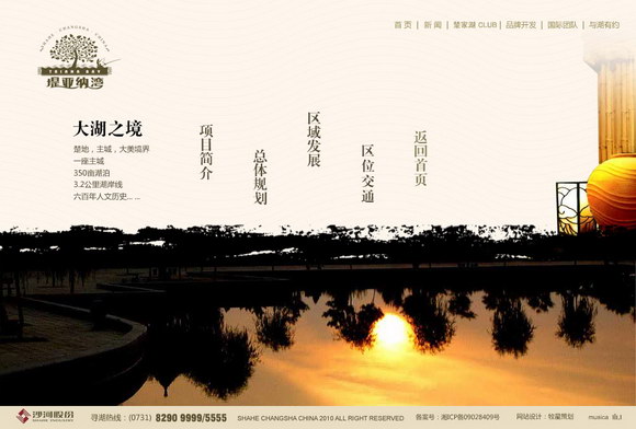 深圳市牧星策劃設(shè)計有限公司大湖之境
