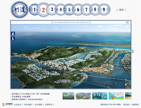 深圳市牧星策劃設(shè)計有限公司橫琴