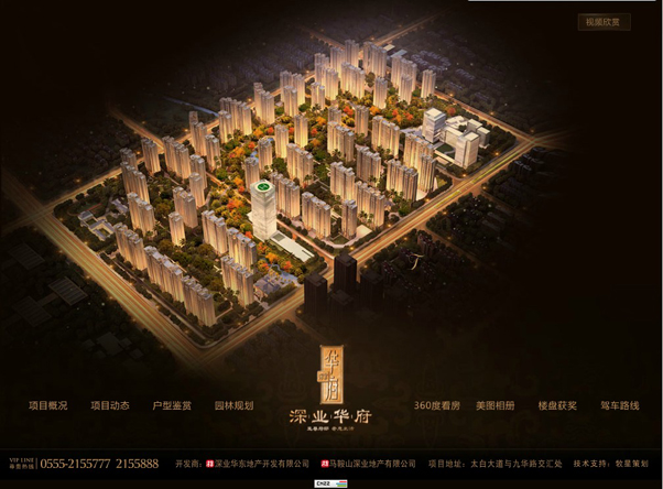 深圳市牧星策劃設(shè)計(jì)有限公司網(wǎng)站圖片展示