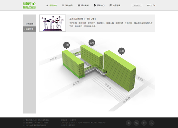 深圳市牧星策劃設(shè)計有限公司導購之南——樓層導覽