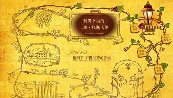 深圳市牧星策劃設(shè)計(jì)有限公司三盛.托斯卡納—一級(jí)頁(yè)面1
