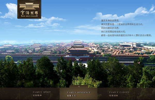 深圳市牧星策劃設計有限公司云頂至尊-家族大宅