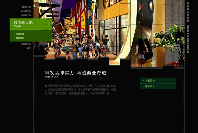 深圳市牧星策劃設(shè)計(jì)有限公司共創(chuàng)新天地 