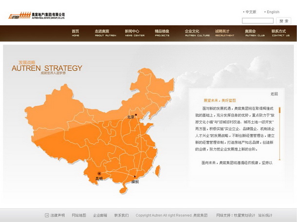 深圳市牧星策劃設(shè)計(jì)有限公司金宸集團(tuán)項(xiàng)目網(wǎng)站 發(fā)展戰(zhàn)略