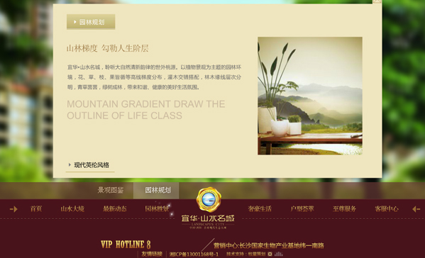 深圳市牧星策劃設(shè)計(jì)有限公司內(nèi)頁(yè)