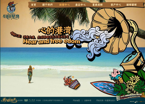 深圳市牧星策劃設計有限公司東方巴哈馬項目網(wǎng)站 新聞中心