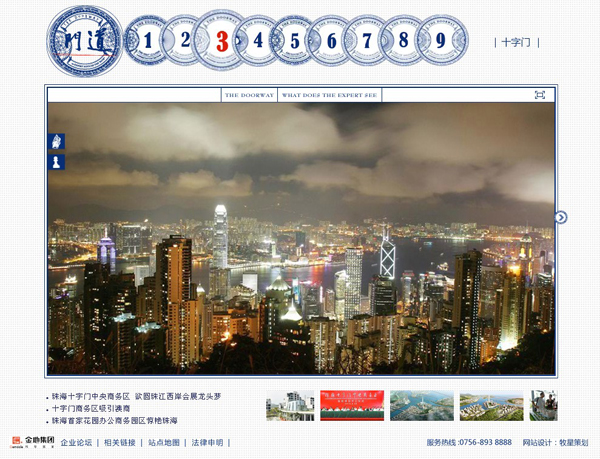 深圳市牧星策劃設(shè)計有限公司十字門