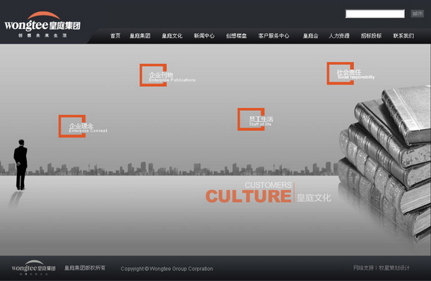 深圳市牧星策劃設計有限公司皇庭集團項目網站 皇庭文化