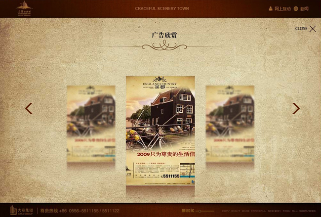 深圳市牧星策劃設(shè)計(jì)有限公司廣告欣賞