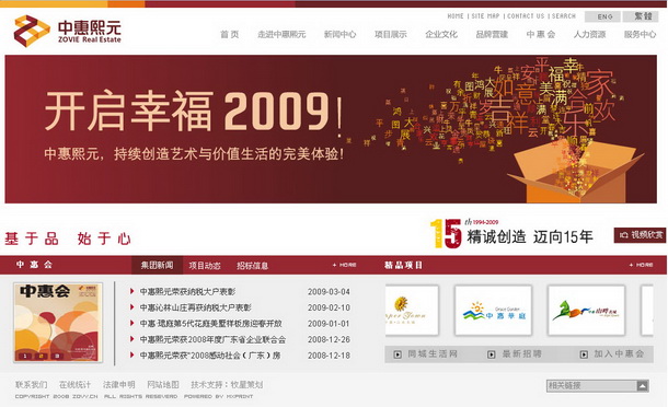 深圳市牧星策劃設(shè)計(jì)有限公司中惠熙元項(xiàng)目網(wǎng)站 首頁(yè)