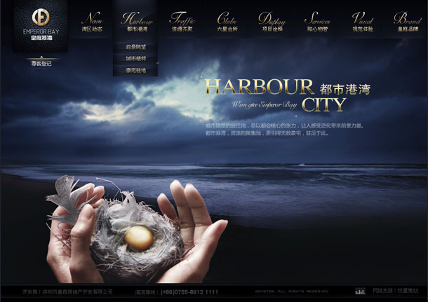 深圳市牧星策劃設(shè)計有限公司皇庭港灣項目網(wǎng)站 都市港灣