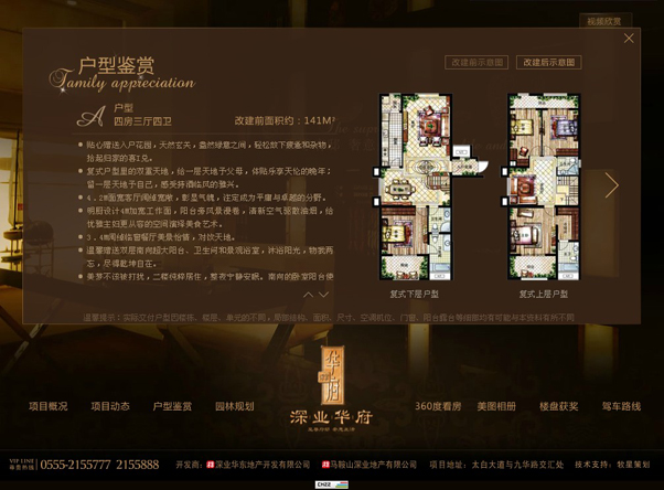 深圳市牧星策劃設(shè)計(jì)有限公司網(wǎng)站圖片展示3