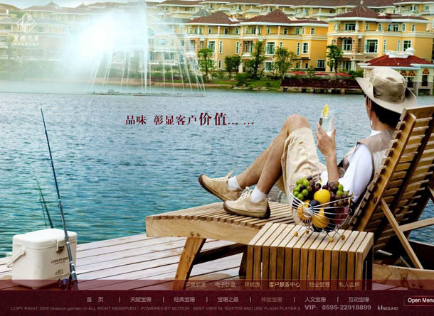 深圳市牧星策劃設計有限公司寶珊花園項目網(wǎng)站 體驗寶珊