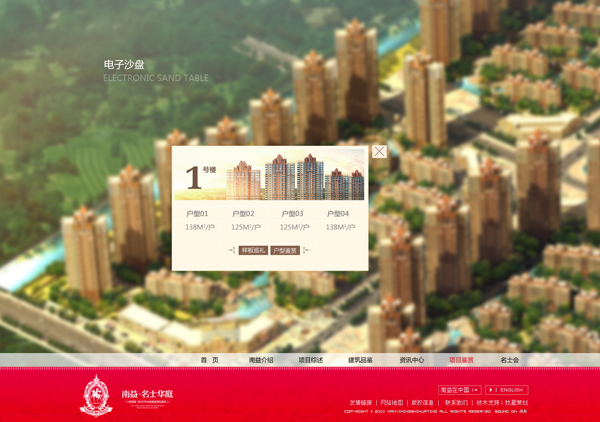 深圳市牧星策劃設(shè)計(jì)有限公司樓盤信息
