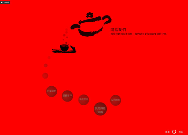 深圳市牧星策劃設計有限公司黑弧奧美項目網(wǎng)站 了解我們
