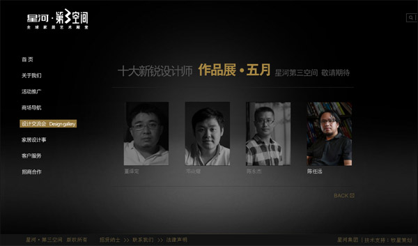 深圳市牧星策劃設(shè)計(jì)有限公司十大新銳設(shè)計(jì)師