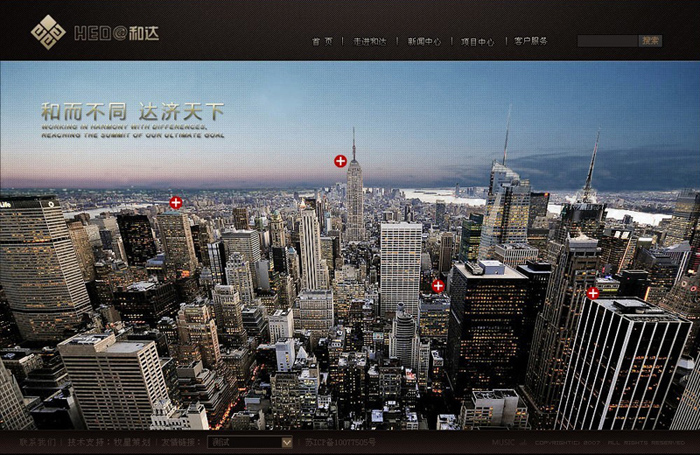 深圳市牧星策劃設(shè)計有限公司和達(dá)地產(chǎn)——走進(jìn)和達(dá)