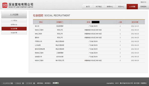 深圳市牧星策劃設(shè)計有限公司社會招聘
