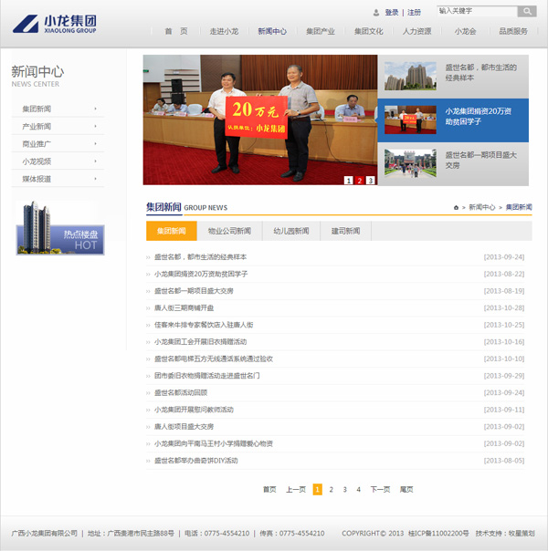 深圳市牧星策劃設(shè)計(jì)有限公司集團(tuán)新聞