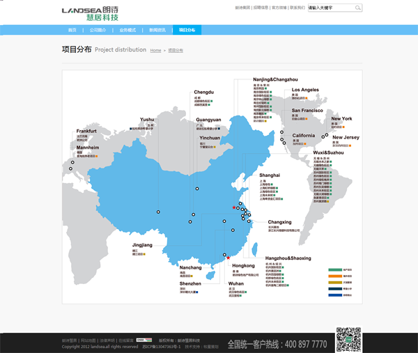 深圳市牧星策劃設計有限公司項目分布