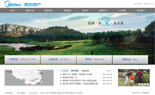 深圳市牧星策劃設(shè)計(jì)有限公司美的地產(chǎn)—首頁