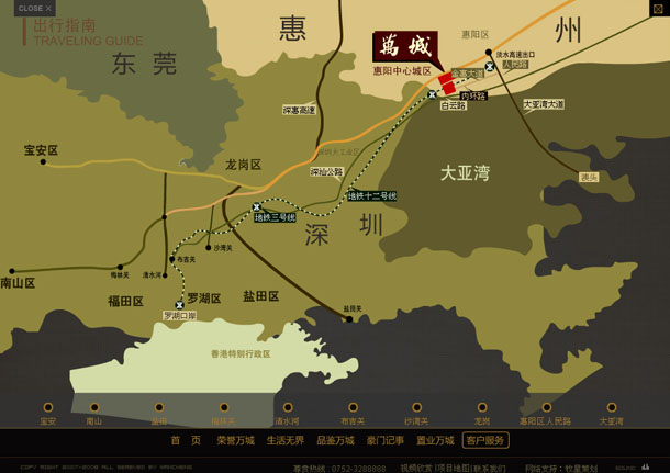 深圳市牧星策劃設(shè)計有限公司萬城項目網(wǎng)站 出行指南