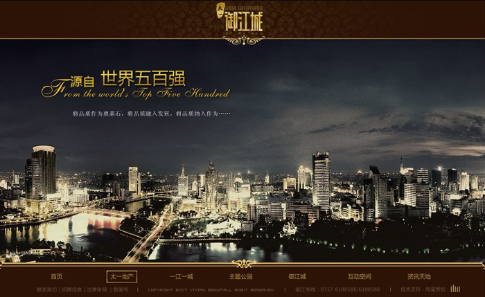 深圳市牧星策劃設(shè)計(jì)有限公司太一.御江城—太一地產(chǎn)