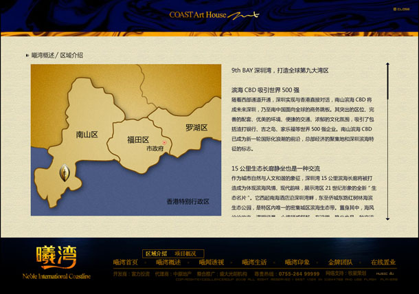 深圳市牧星策劃設(shè)計(jì)有限公司富力曦灣項(xiàng)目網(wǎng)站 區(qū)域介紹