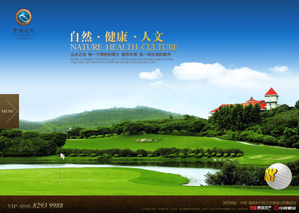 深圳市牧星策劃設計有限公司紫湖國際項目網(wǎng)站 首頁