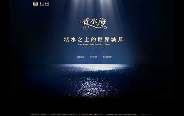 深圳市牧星策劃設(shè)計(jì)有限公司定格頁(yè)面