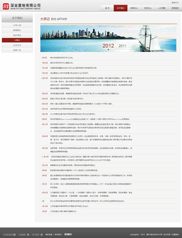 深圳市牧星策劃設(shè)計有限公司大事記