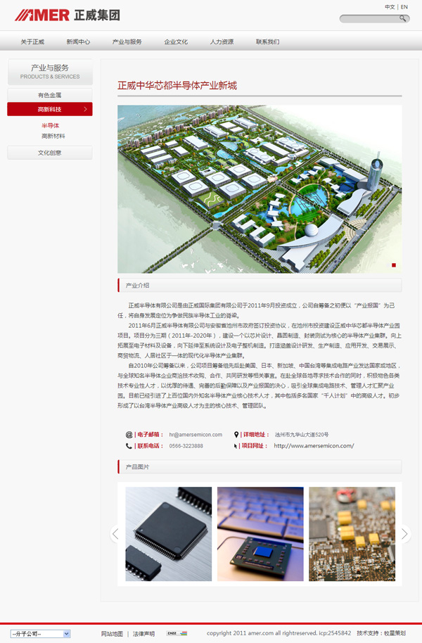 深圳市牧星策劃設(shè)計(jì)有限公司產(chǎn)業(yè)與服務(wù)