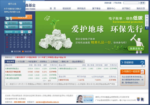 深圳市牧星策劃設(shè)計(jì)有限公司摩根士丹利  首頁(yè)