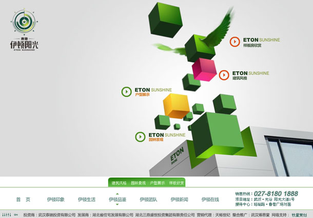 深圳市牧星策劃設(shè)計(jì)有限公司伊頓陽光項(xiàng)目網(wǎng)站 伊頓品鑒