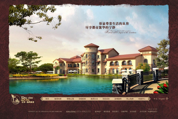 深圳市牧星策劃設(shè)計有限公司一級—海灣尚景