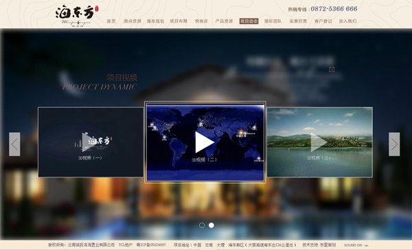 深圳市牧星策劃設(shè)計有限公司項目視頻
