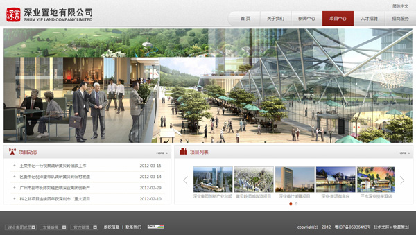 深圳市牧星策劃設(shè)計有限公司項目中心
