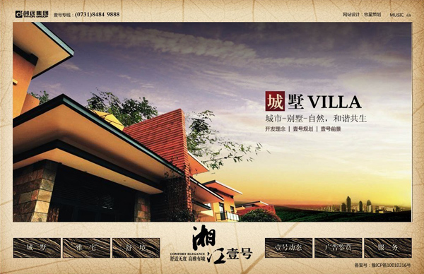 深圳市牧星策劃設(shè)計(jì)有限公司城墅