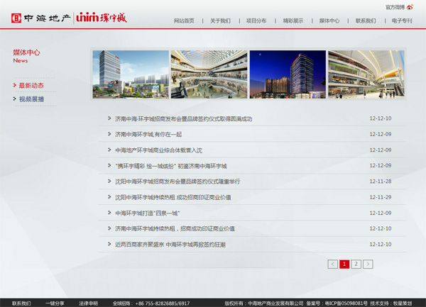 深圳市牧星策劃設(shè)計(jì)有限公司媒體中心 