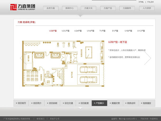 深圳市牧星策劃設(shè)計有限公司方直戶型圖