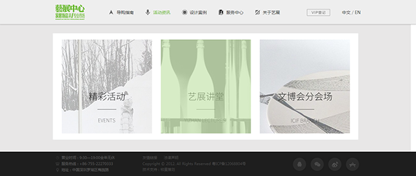深圳市牧星策劃設(shè)計有限公司活動咨詢